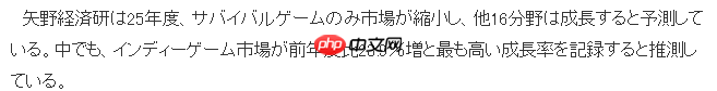 日本资深经济研究所：2026年御宅经济独立游戏将引领大潮  第3张