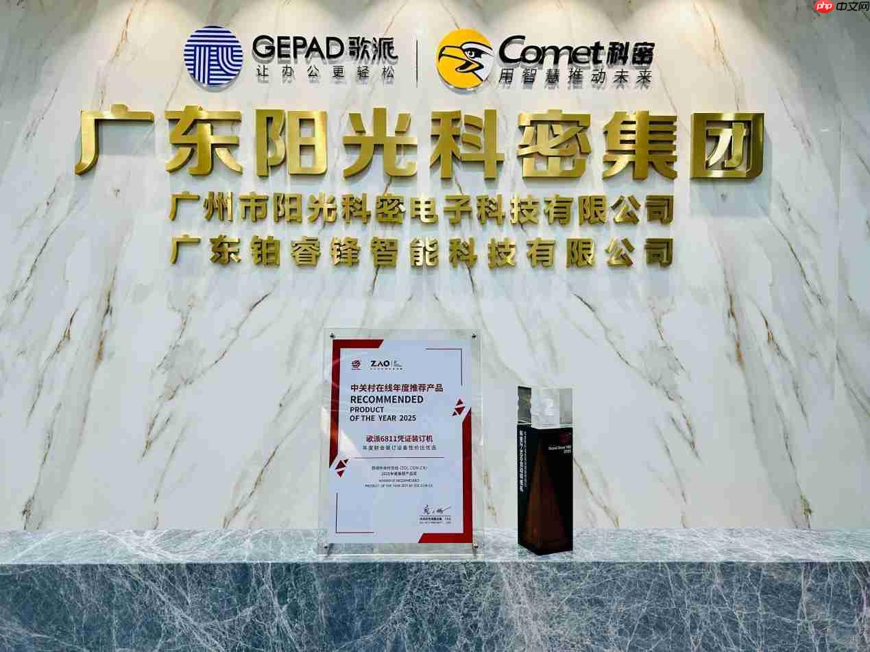 双品牌齐发力！阳光科密旗下科密、歌派产品双双斩获2025中关村在线ZAO奖  第4张