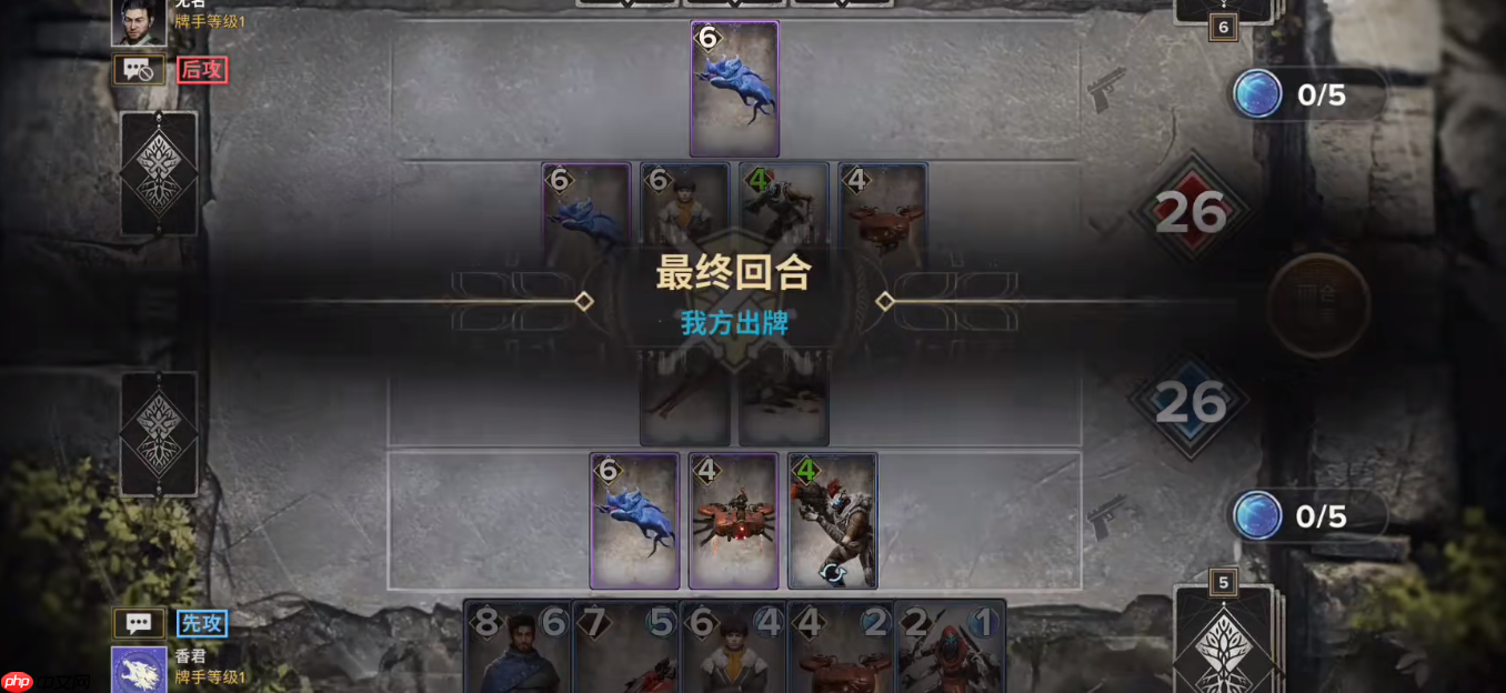 塑影牌制胜攻略：6 回合能量掌控与位置博弈