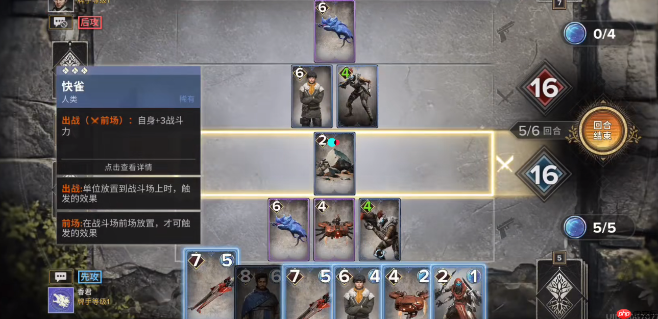 塑影牌制胜攻略：6 回合能量掌控与位置博弈  第2张