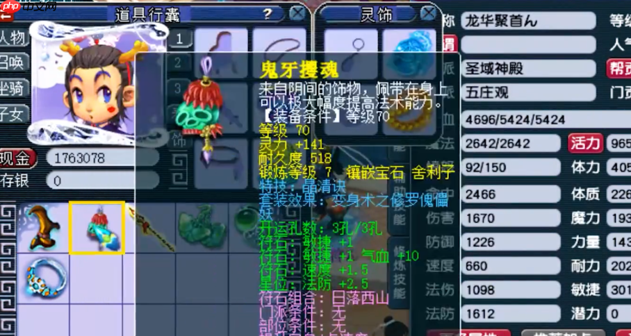 梦幻西游五庄观法宝终极搭配秘诀大公开  第1张