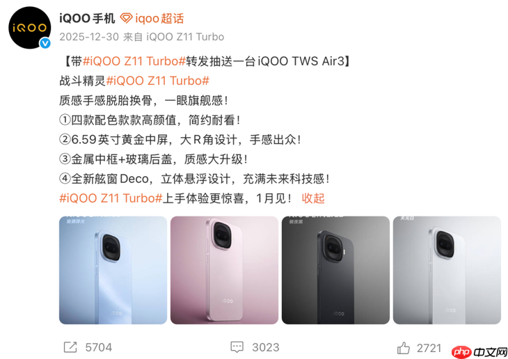 「战斗精灵」正式官宣！iQOO Z11 Turbo携双芯+2亿主摄炸场  第2张