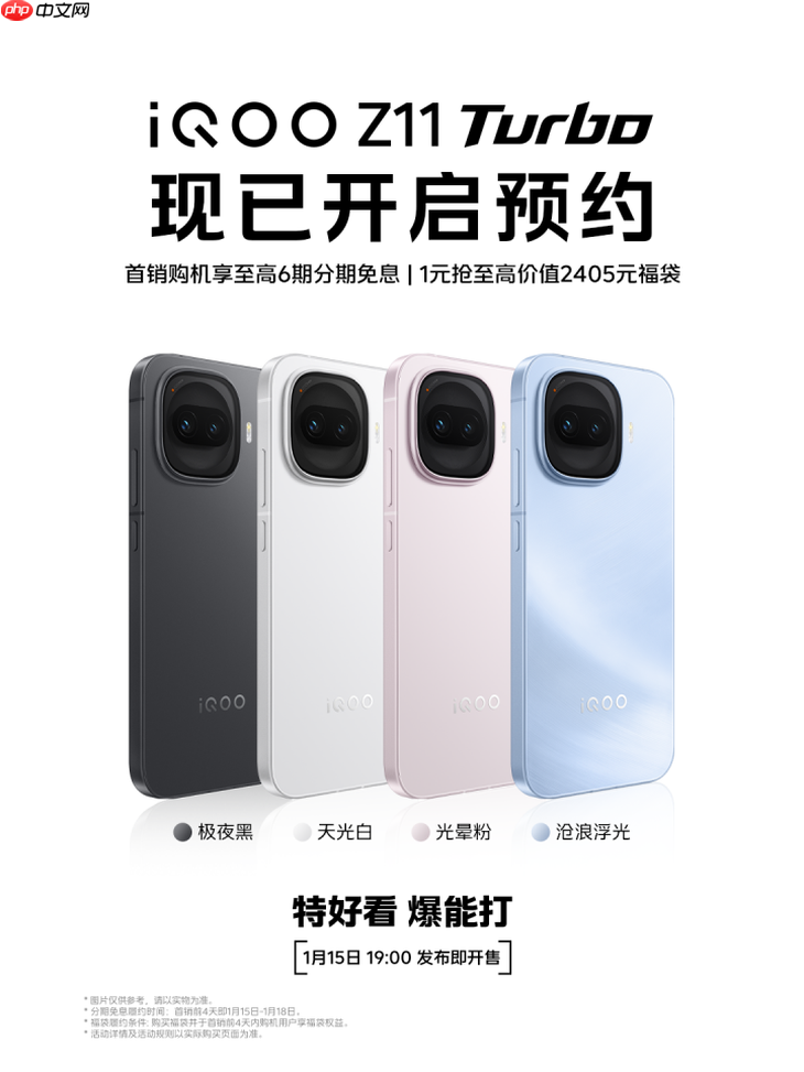 「战斗精灵」正式官宣！iQOO Z11 Turbo携双芯+2亿主摄炸场  第6张