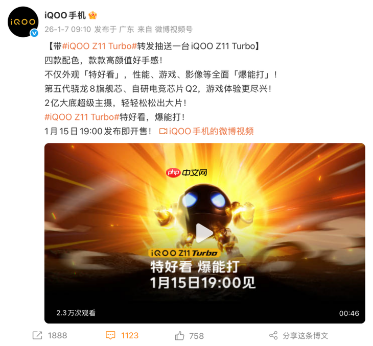 「战斗精灵」正式官宣！iQOO Z11 Turbo携双芯+2亿主摄炸场  第5张