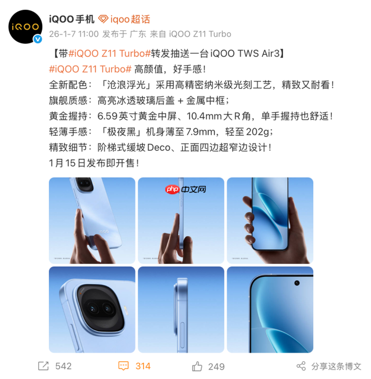 「战斗精灵」正式官宣！iQOO Z11 Turbo携双芯+2亿主摄炸场  第7张