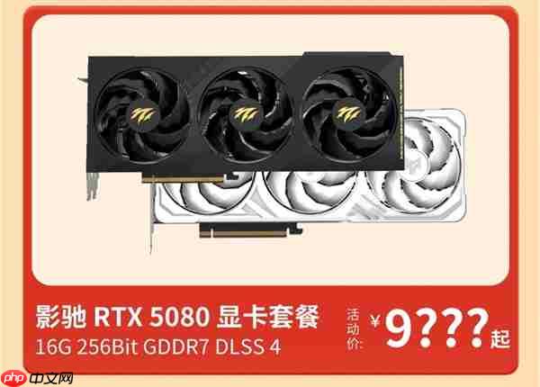 告别卡顿新年！影驰年货季显卡好价清单 请查收！  第5张