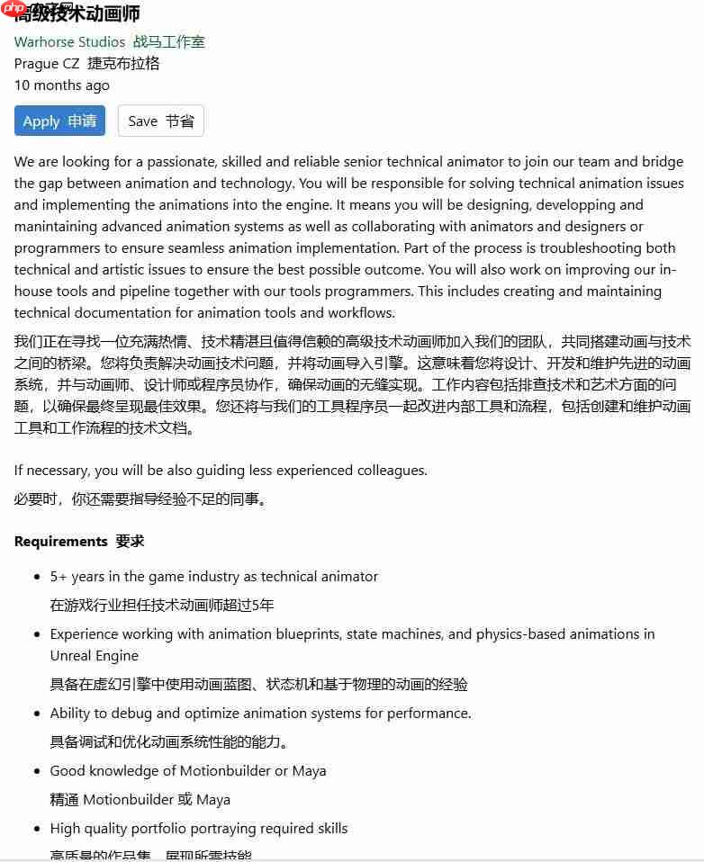 不止《天国：拯救3》 战马工作室疑同时开发虚幻新作  第2张