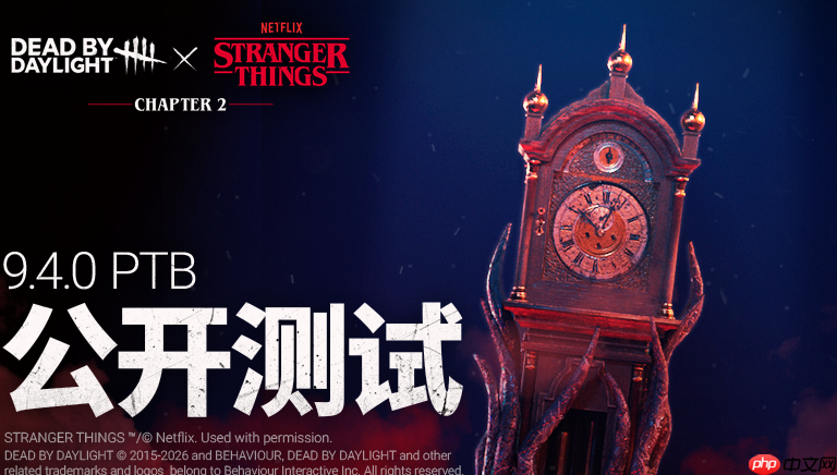 《黎明杀机》联动《怪奇物语》测试 经典美剧惊悚悬疑名作  第2张