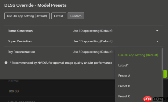 英伟达DLSS 4.5现已更新上线！设置教程来了  第4张