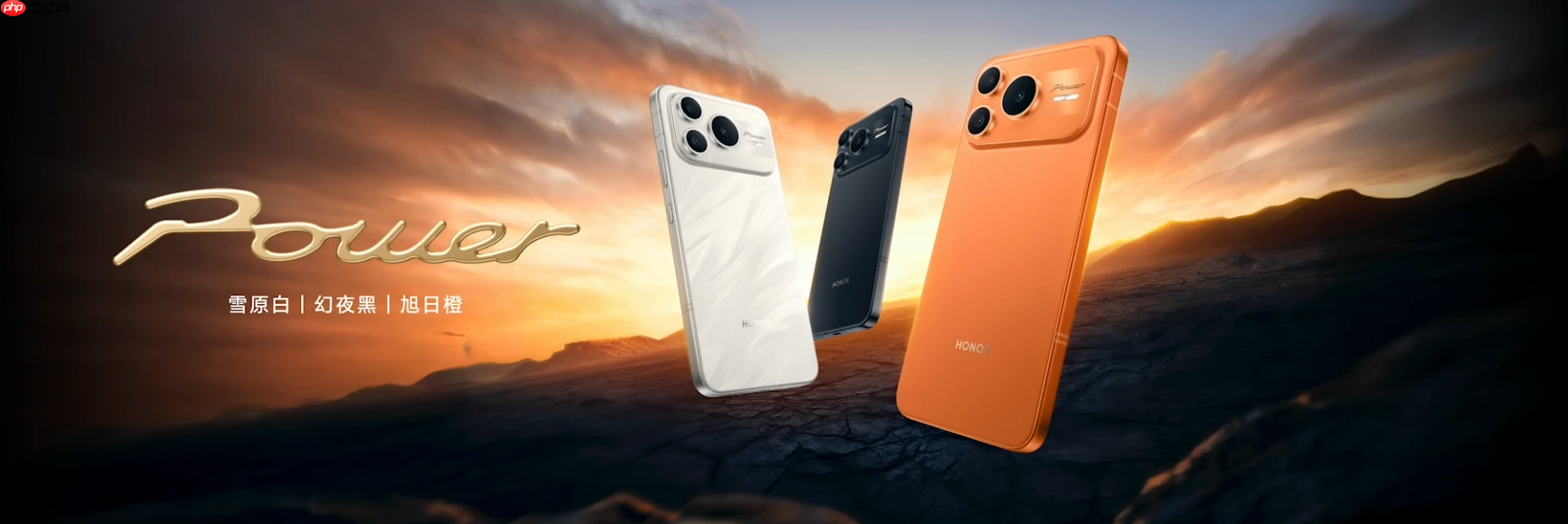 10080mAh超大电池加持！荣耀Power2正式发布：2699元起  第2张