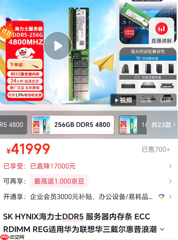 256G内存条价格已超4万元 行业人士：1盒堪比上海1套房