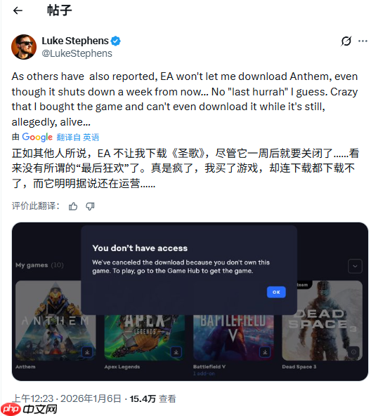 临终关怀都不让？《圣歌》关服前玩家被EA告知不再拥有游戏  第4张