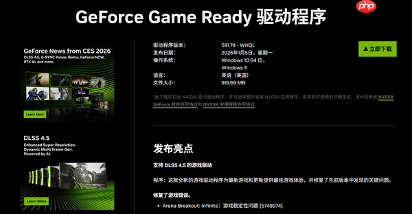 支持所有RTX显卡！ NVIDIA正式发布DLSS 4 .5：提升6倍帧率、画质猛增、覆盖400多款游戏  第11张