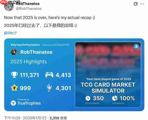玩家晒1万白金奖杯成就截图 "游戏精英主义"引发争议  第2张