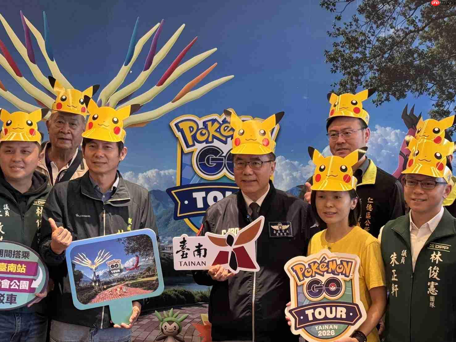 亚太唯一！Pokémon GO十周年狂欢重返台南：卡洛斯实体活动与超级之夜亮相  第8张