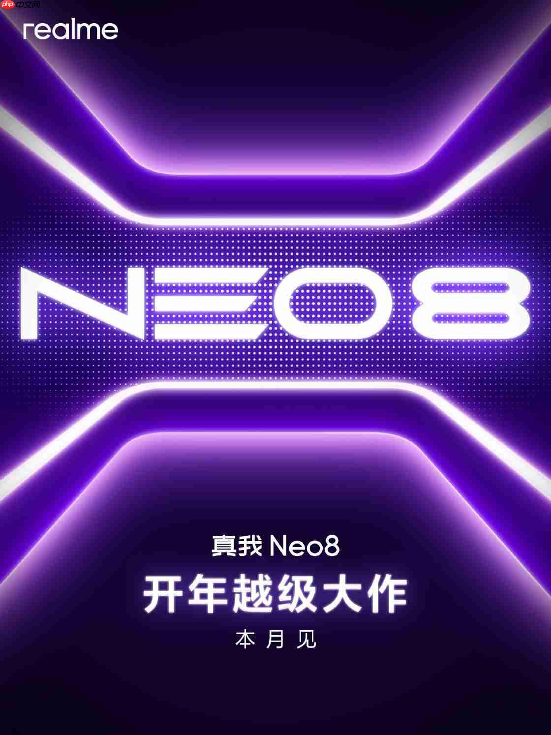 真我Neo8「赛博色」配色公布：觉醒光环回归！