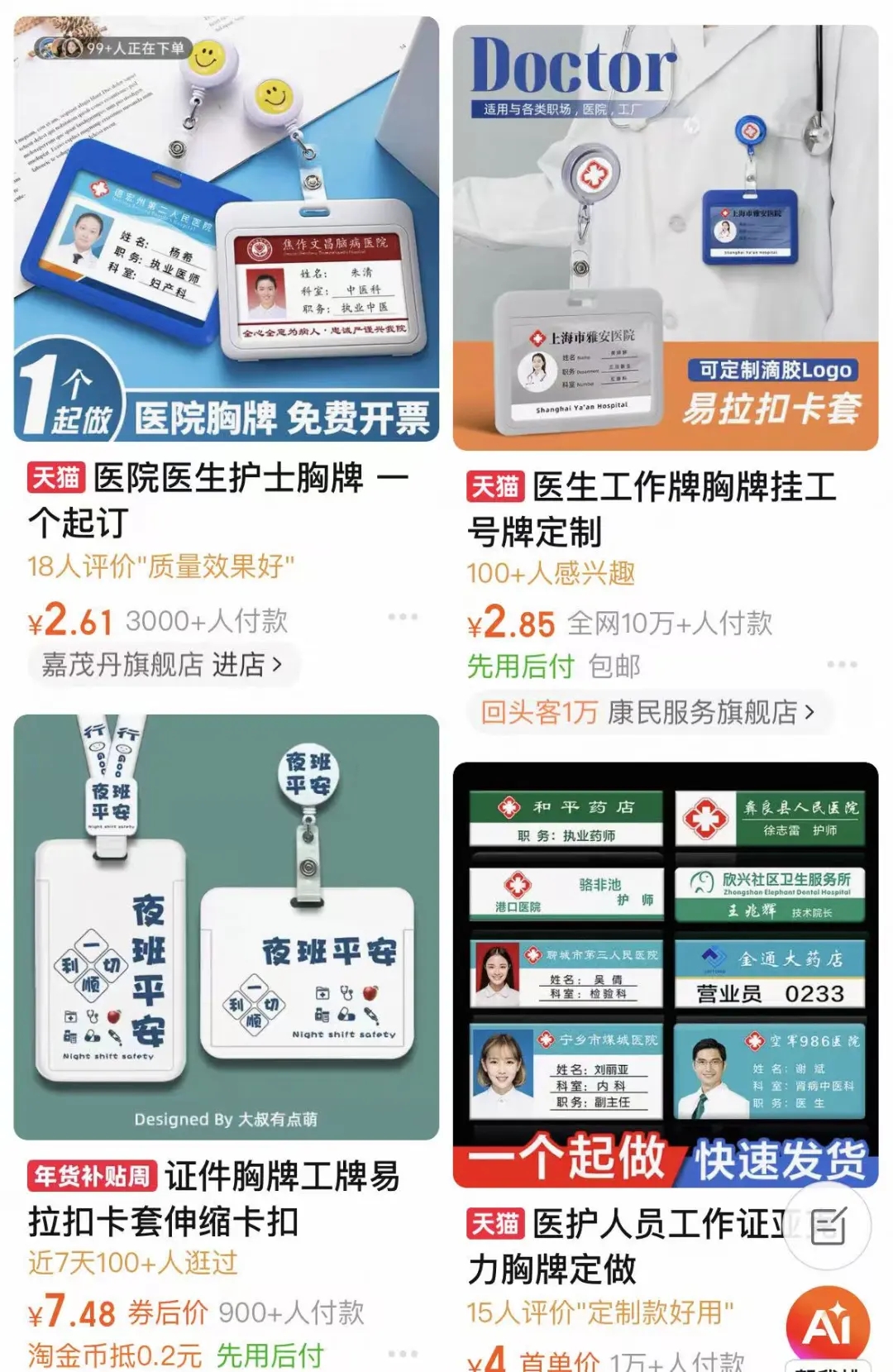 吃完垃圾食品有解药？白大褂成了谁的流量密码和敛财道具？  第9张