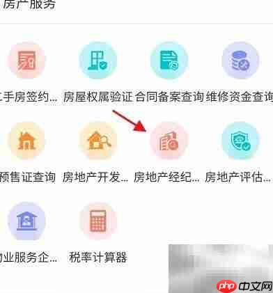 常德APP查房产中介指南  第4张