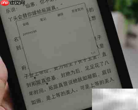 JDRead1六英寸阅读器开箱  第19张