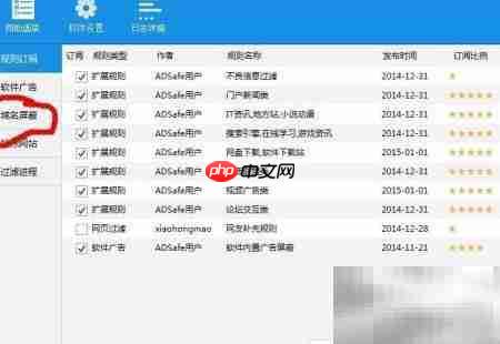 屏蔽114域名的简便方法  第4张