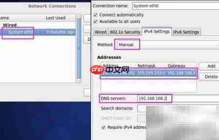 NAT虚拟机上网配置指南  第6张