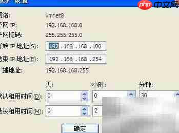 NAT虚拟机上网配置指南  第4张