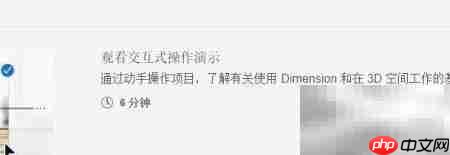 Dimension新建项目指南  第4张