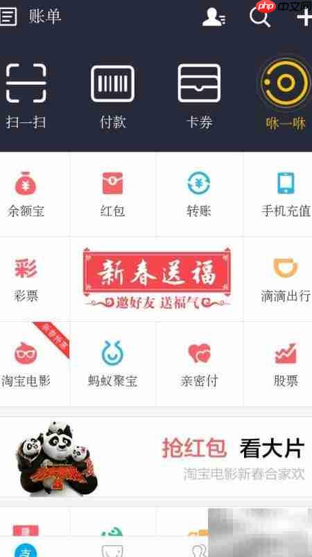 2016猴年春晚支付宝咻一咻  第1张