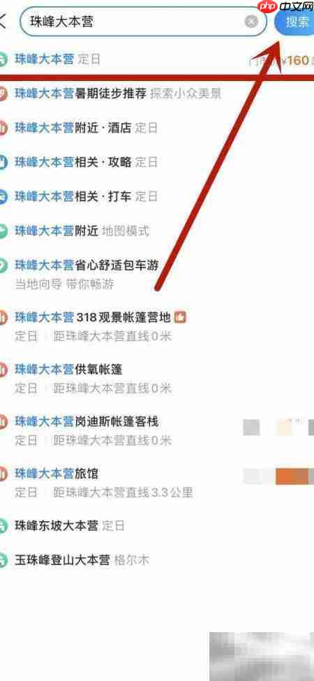 珠峰大本营旅行须知  第2张