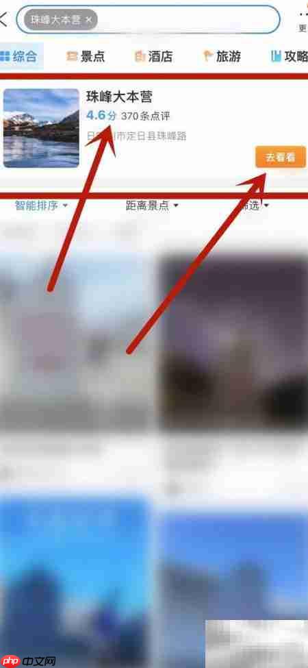 珠峰大本营旅行须知  第3张