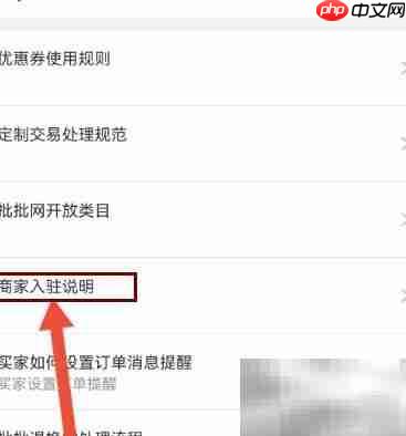 批批网服装商家入驻指南  第3张