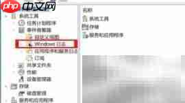 如何查看电脑开关机记录  第2张