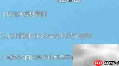 如何查看电脑开关机记录  第4张