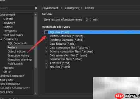 dbForge关闭主从文件方法  第3张