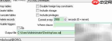 Oracle数据导出方法详解  第2张