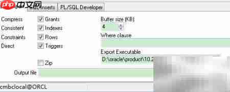 Oracle数据导出方法详解