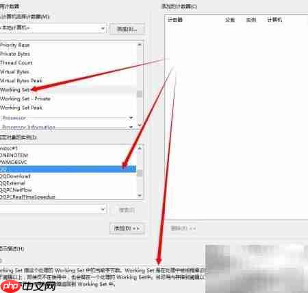 Windows性能监视器监控进程  第3张
