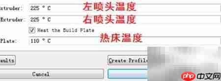 Makerware使用入门指南  第5张