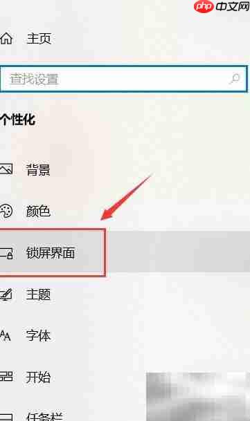 Windows自动锁屏设置方法  第4张
