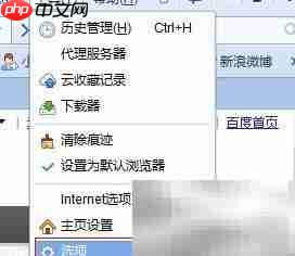 电脑打开WAP页面怎么办  第15张