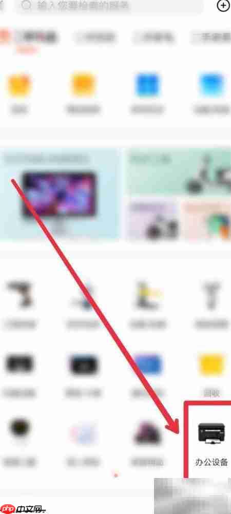58同城找二手办公设备  第4张