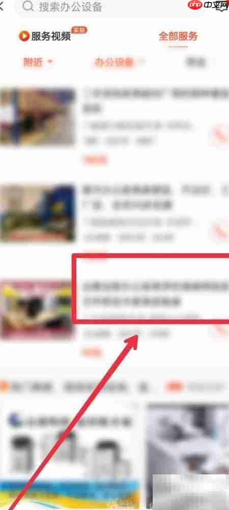 58同城找二手办公设备  第5张