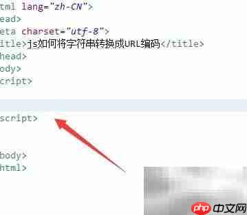 JS字符串转URL编码方法  第2张