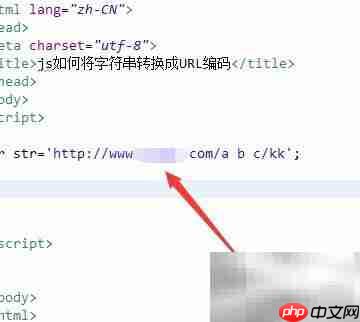 JS字符串转URL编码方法  第3张