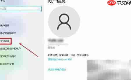 Windows锁屏密码设置方法  第2张