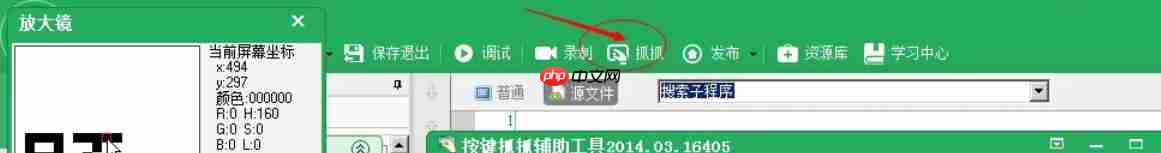 按键精灵怎么寻找窗口句柄-按键精灵寻找窗口句柄的方法  第3张