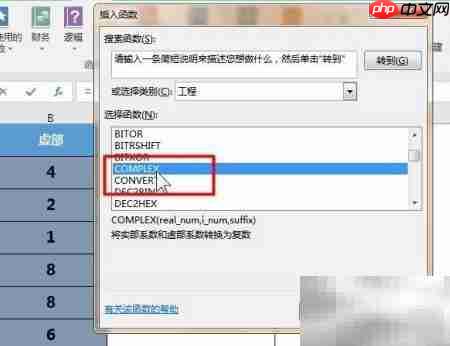 Excel工程函数：COMPLEX详解  第3张
