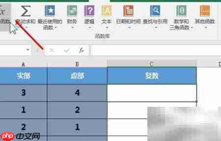Excel工程函数：COMPLEX详解  第2张