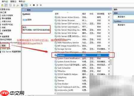 Win10系统进程内存过高怎么办  第4张