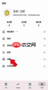 榴莲日记app如何自动获取定位与天气  第1张